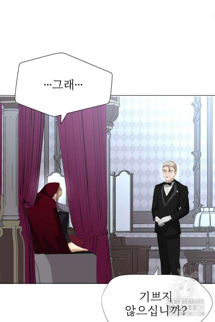 칠흑의 거버니스 98화 10