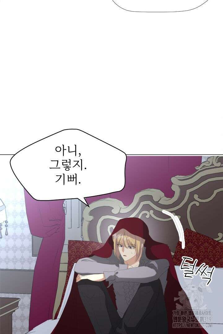 칠흑의 거버니스 98화 11