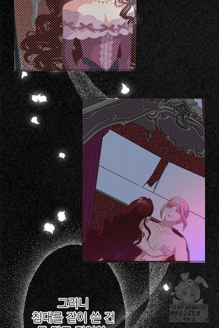 칠흑의 거버니스 98화 13