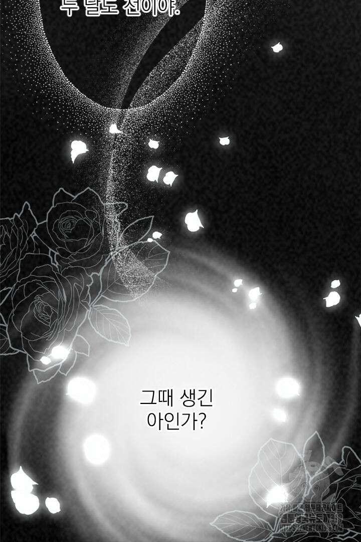 칠흑의 거버니스 98화 14