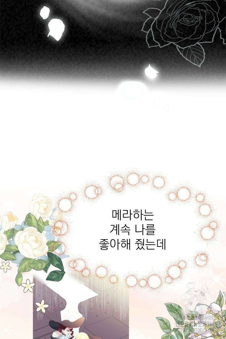칠흑의 거버니스 98화 15