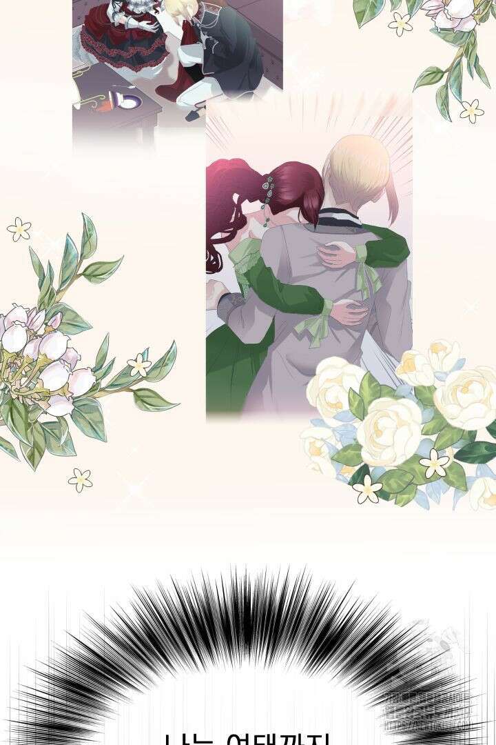 칠흑의 거버니스 98화 16