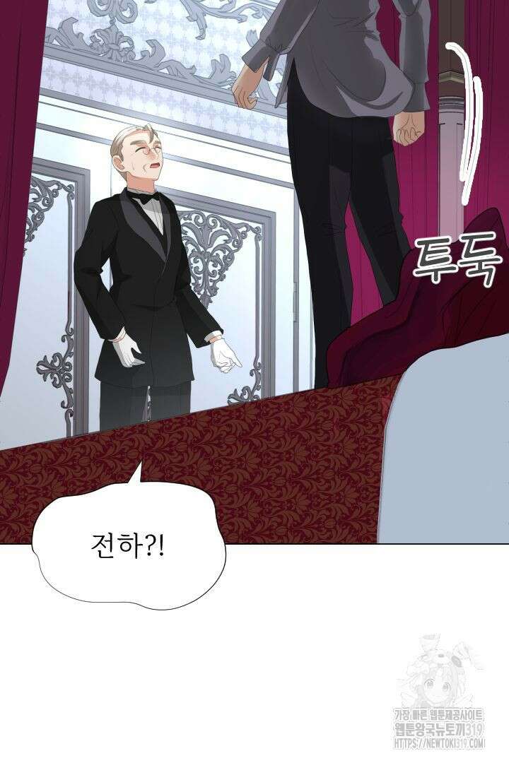 칠흑의 거버니스 98화 18