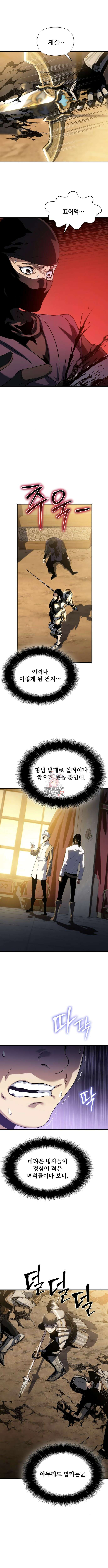 부패의 사제 39화 1
