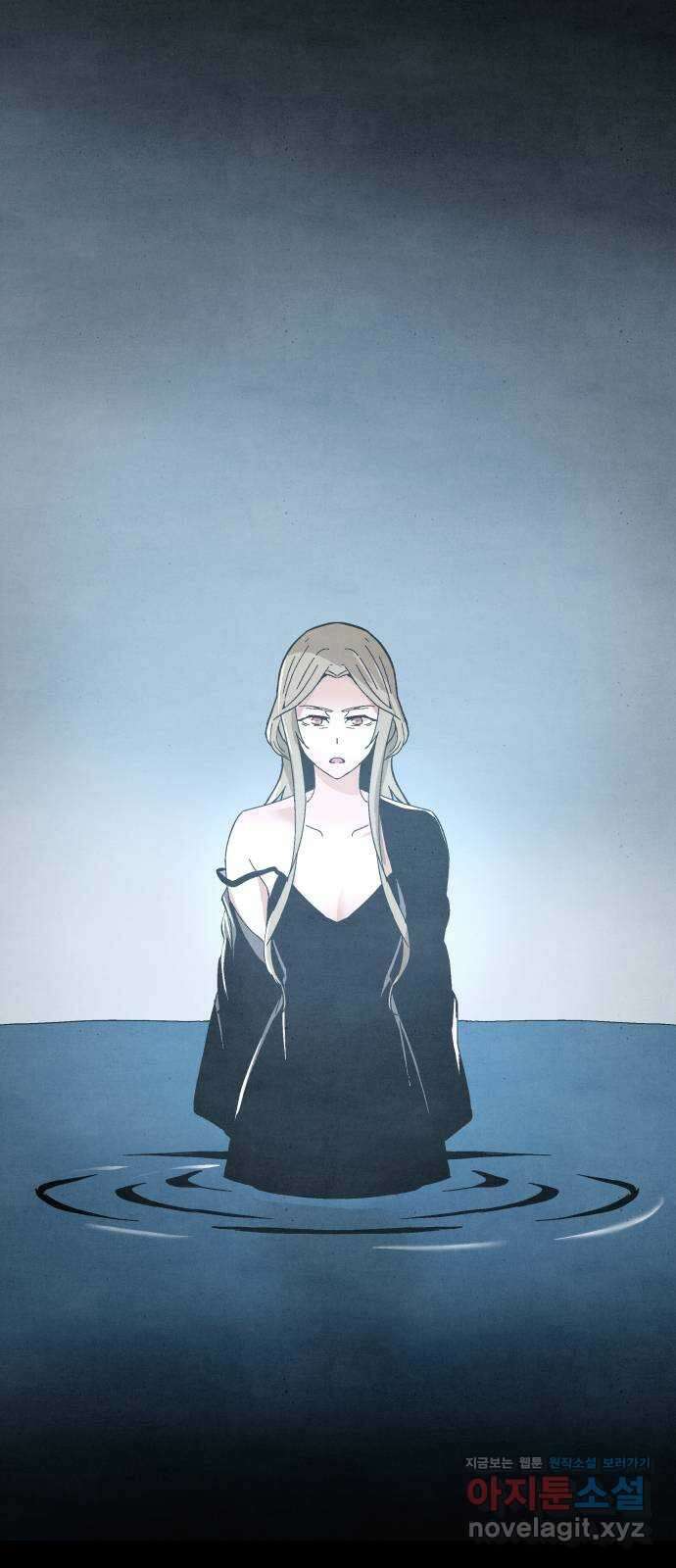 네 것이었던 것 54화 1