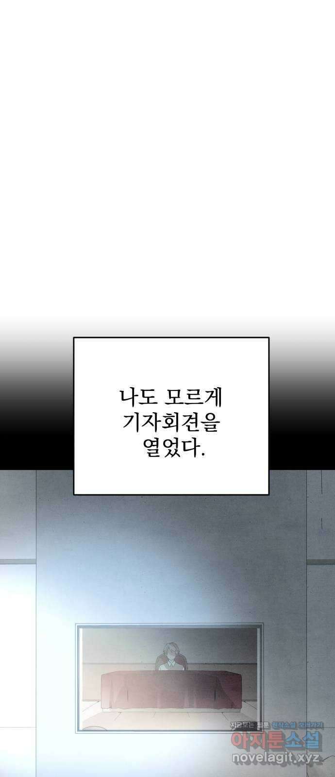 네 것이었던 것 54화 5