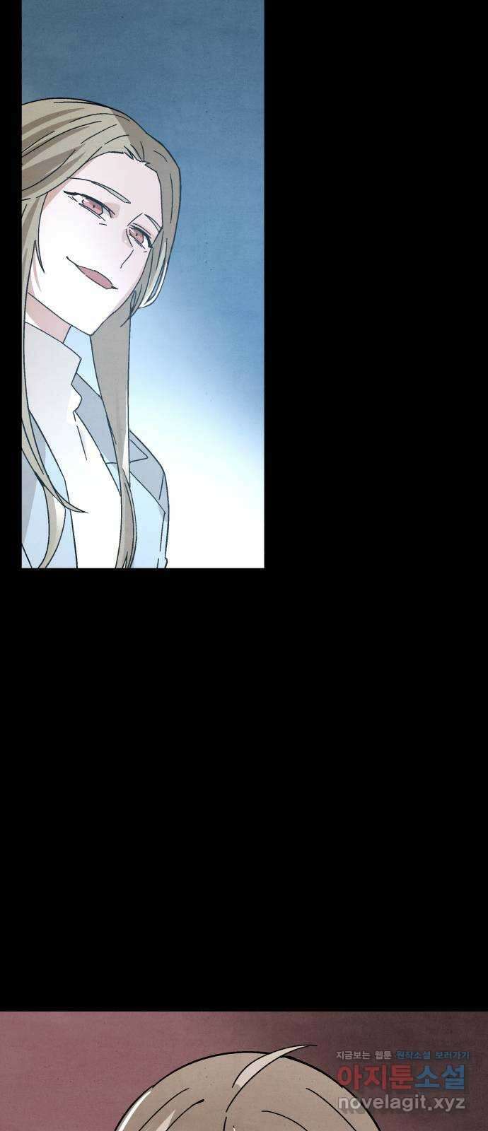 네 것이었던 것 54화 9