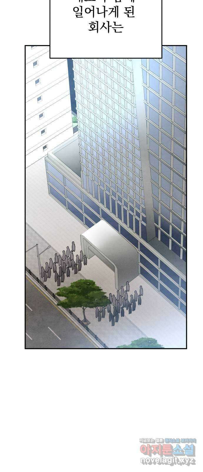 네 것이었던 것 54화 13