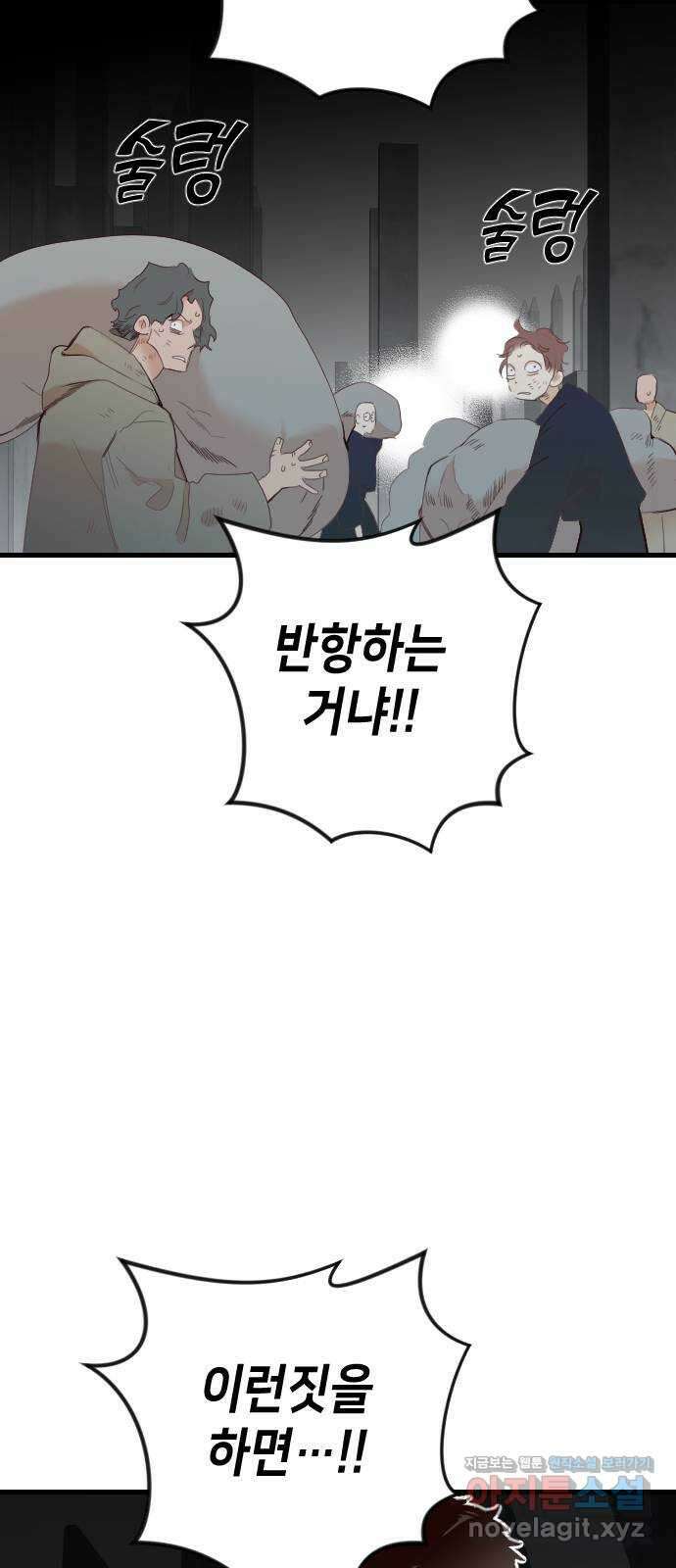 데빌샷 127화 내부의 적 (1) 2