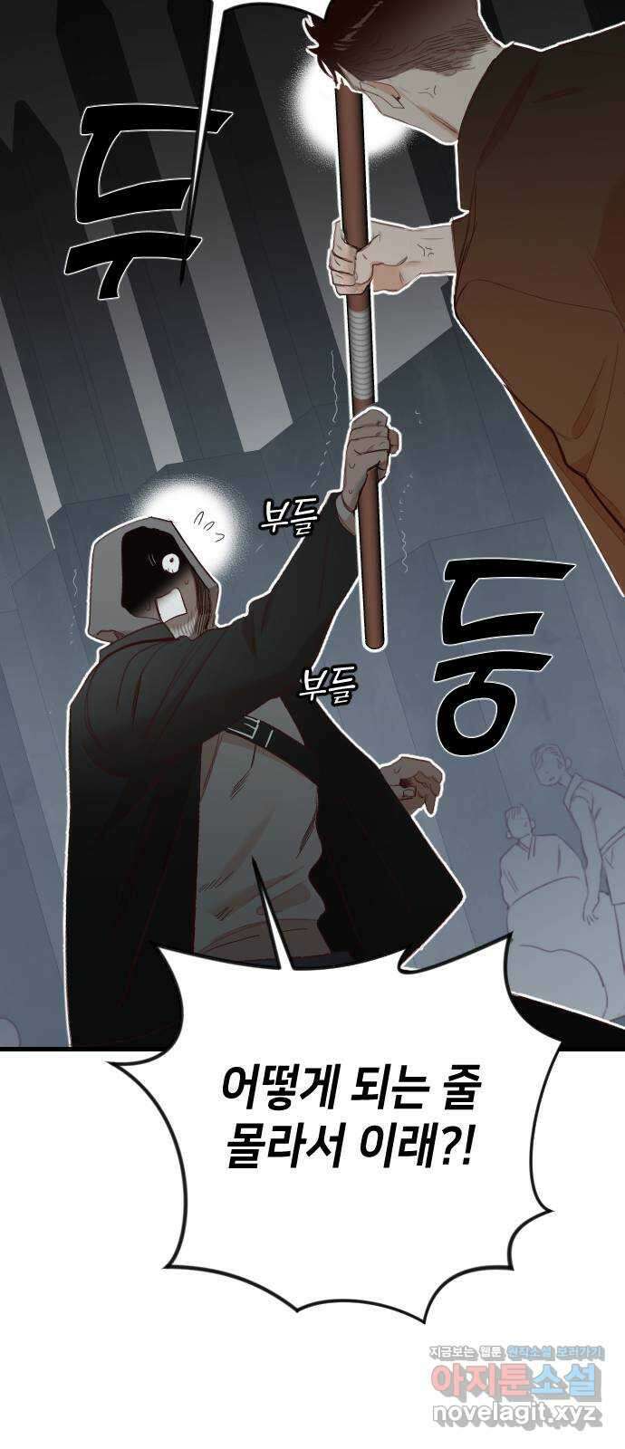 데빌샷 127화 내부의 적 (1) 3