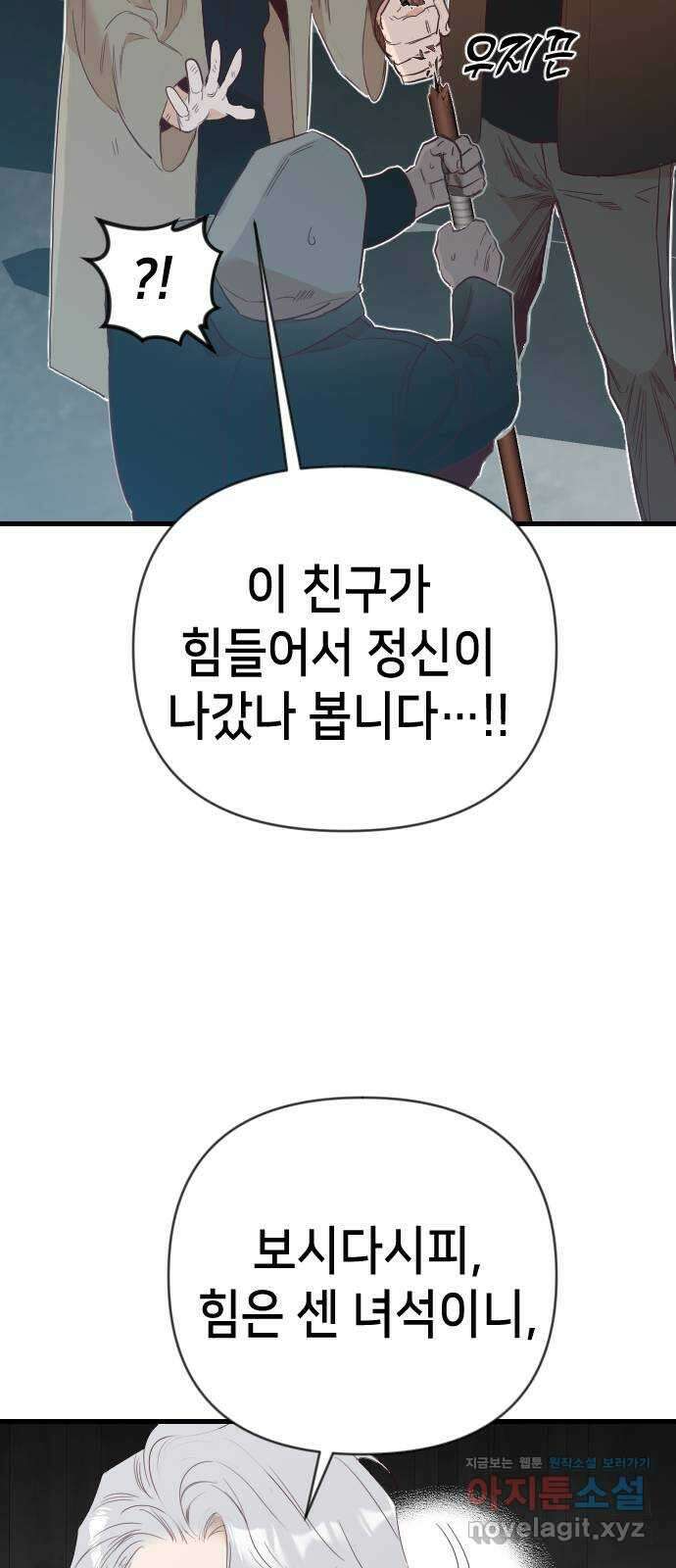 데빌샷 127화 내부의 적 (1) 6