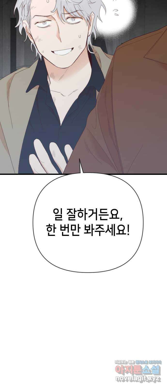 데빌샷 127화 내부의 적 (1) 7