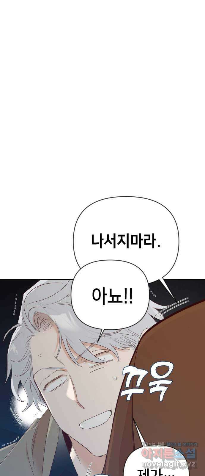 데빌샷 127화 내부의 적 (1) 8