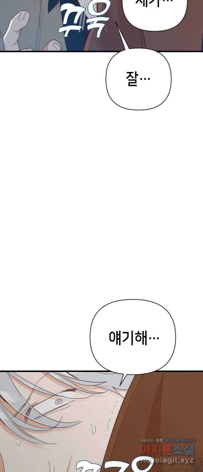 데빌샷 127화 내부의 적 (1) 9