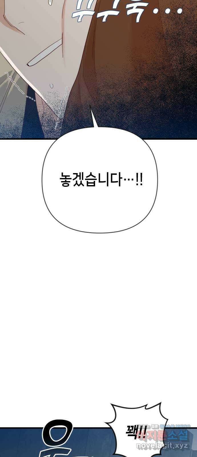데빌샷 127화 내부의 적 (1) 10