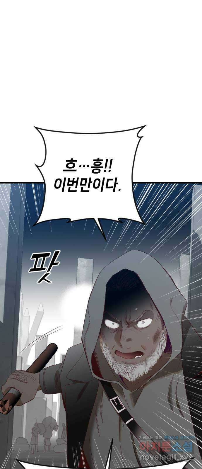 데빌샷 127화 내부의 적 (1) 13