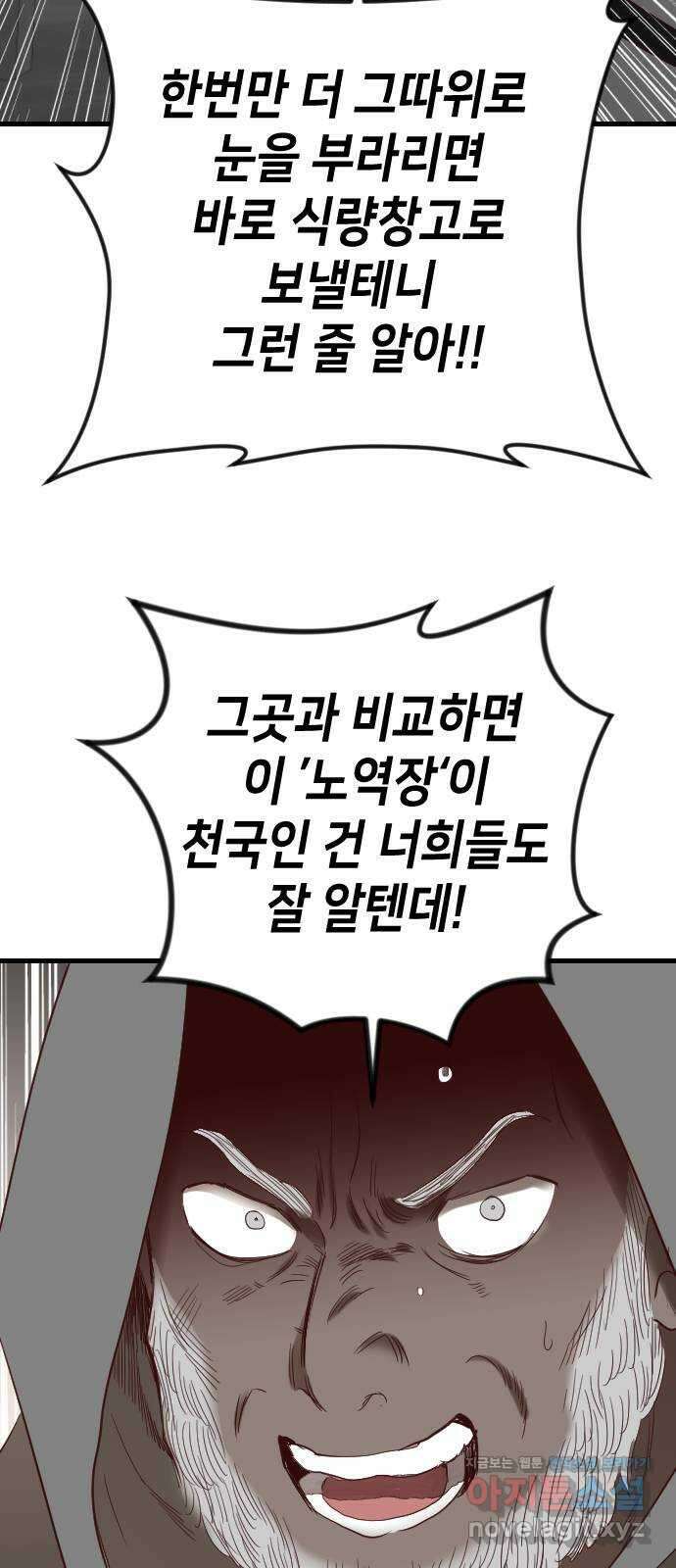 데빌샷 127화 내부의 적 (1) 14