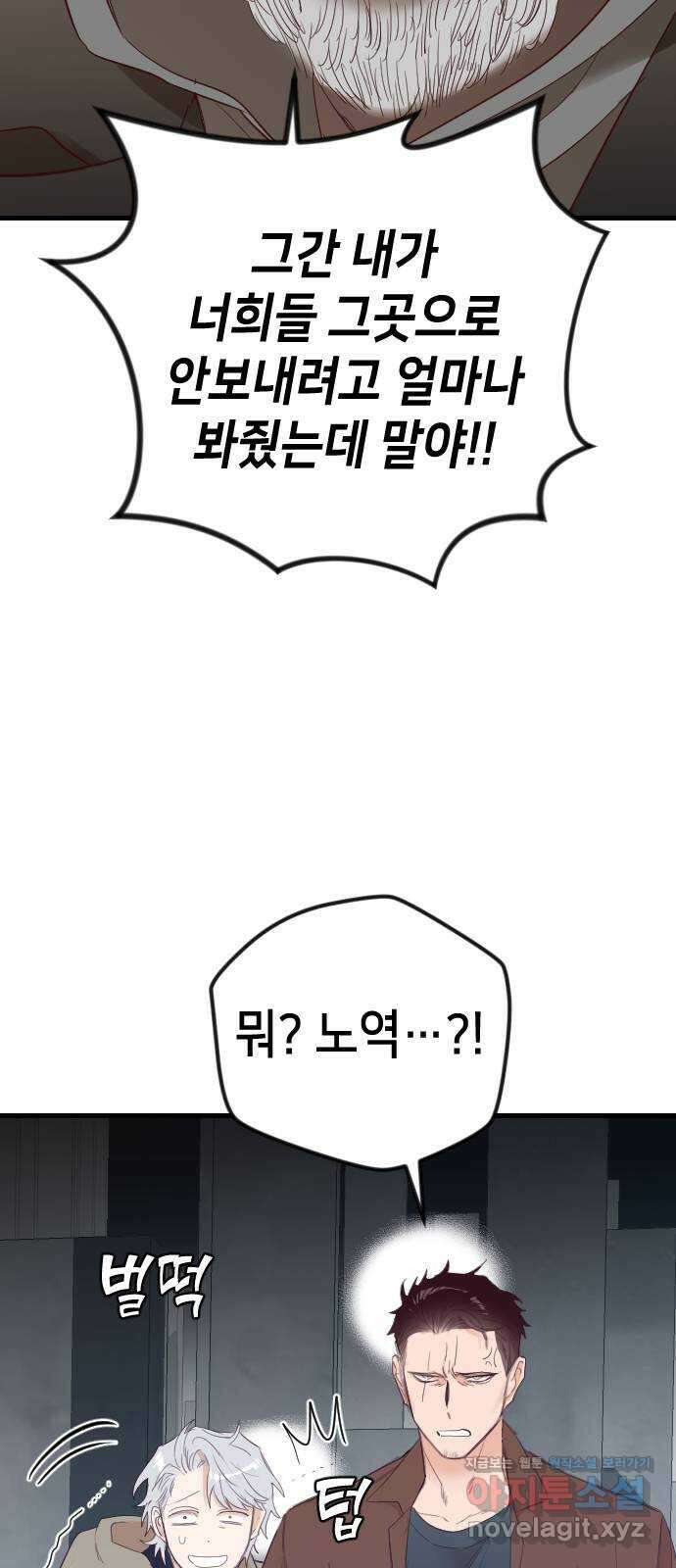 데빌샷 127화 내부의 적 (1) 15
