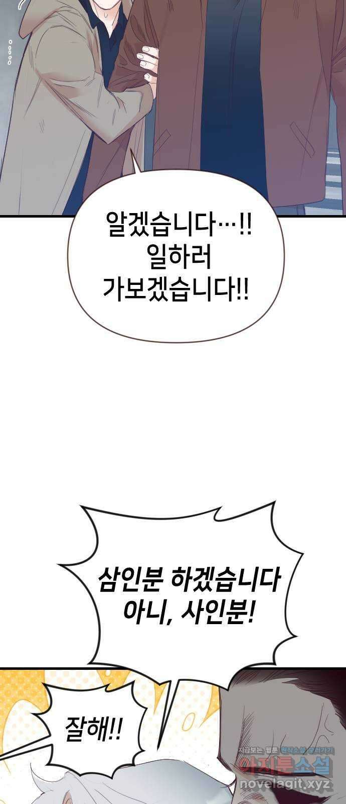 데빌샷 127화 내부의 적 (1) 16