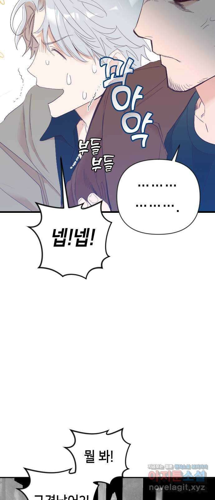 데빌샷 127화 내부의 적 (1) 17