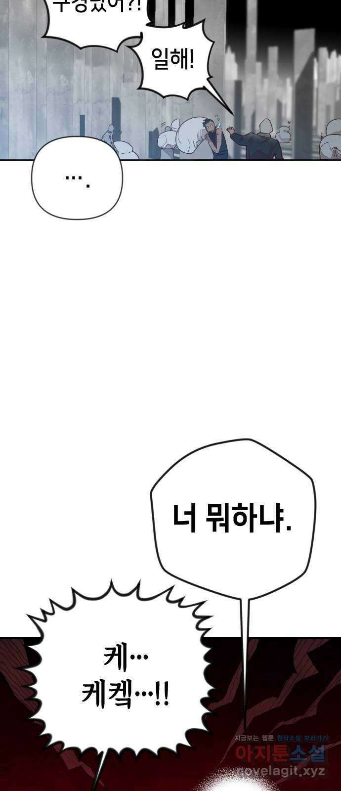 데빌샷 127화 내부의 적 (1) 18