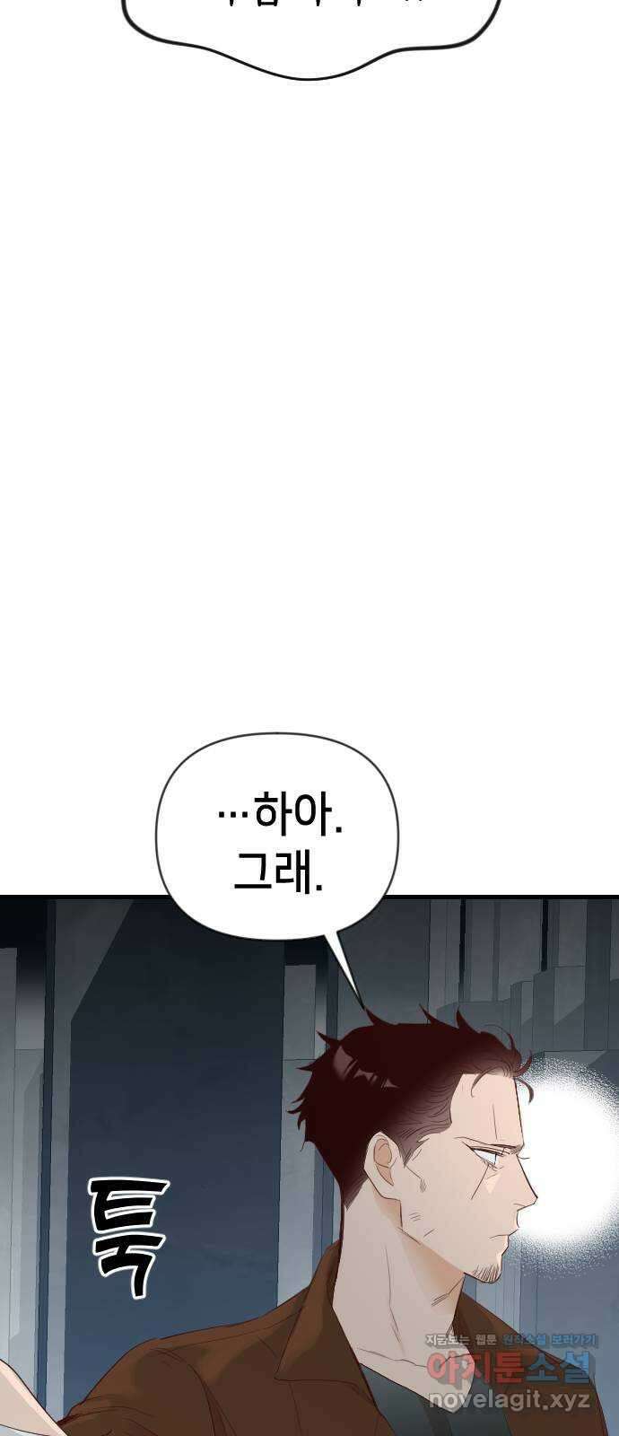 데빌샷 127화 내부의 적 (1) 21