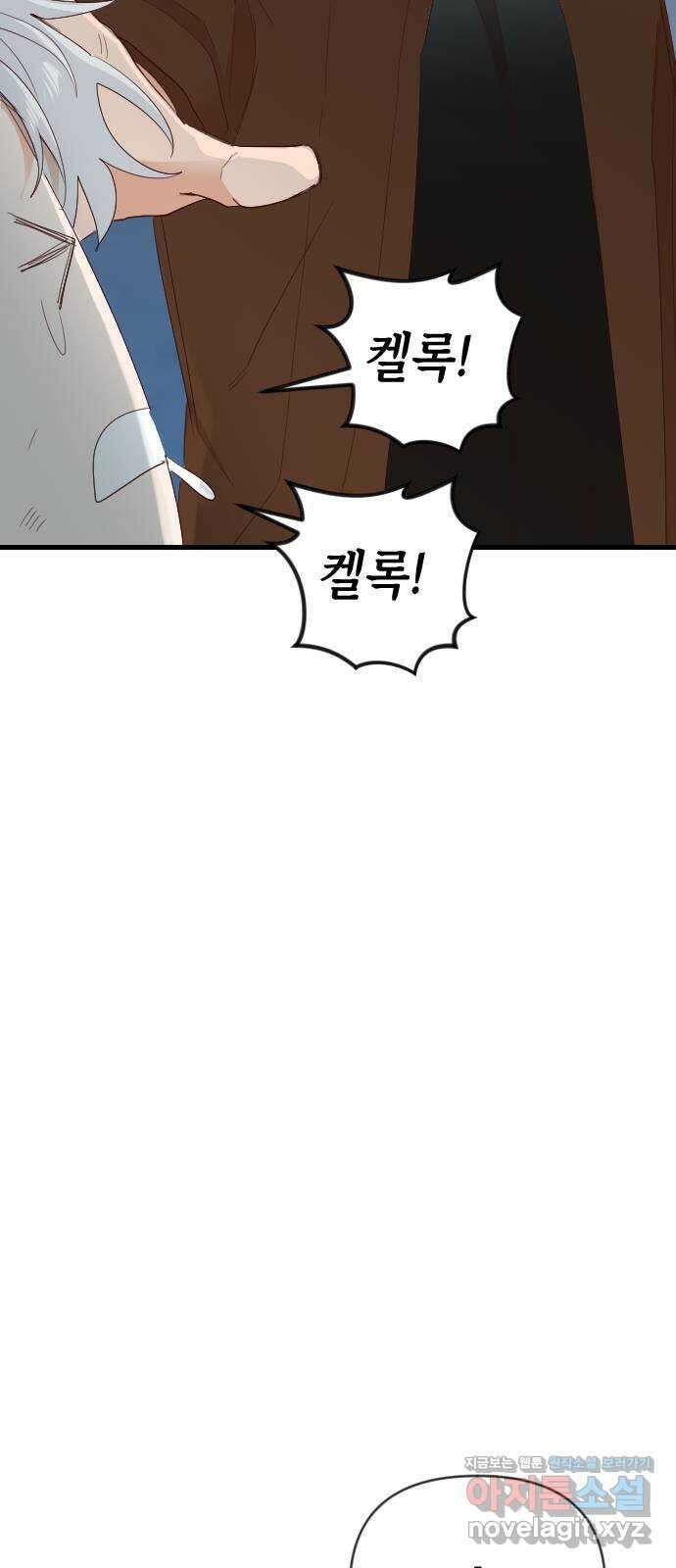 데빌샷 127화 내부의 적 (1) 22