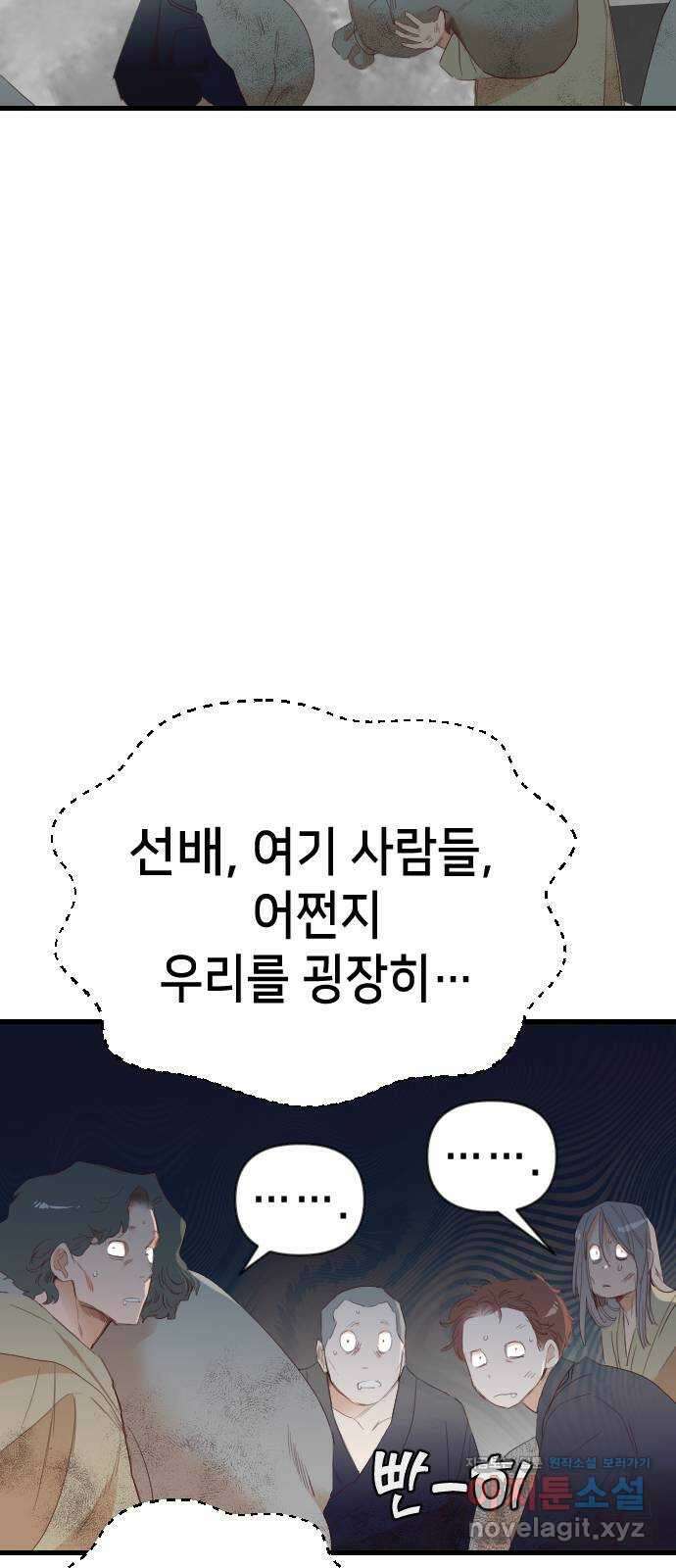 데빌샷 127화 내부의 적 (1) 25