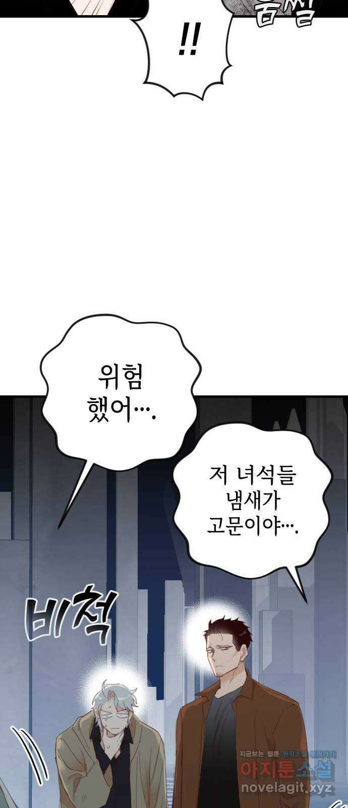 데빌샷 127화 내부의 적 (1) 27