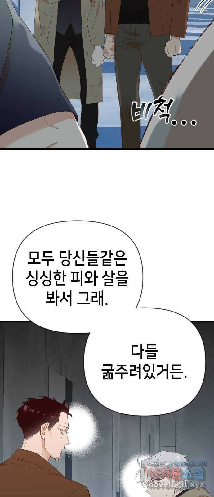데빌샷 127화 내부의 적 (1) 28