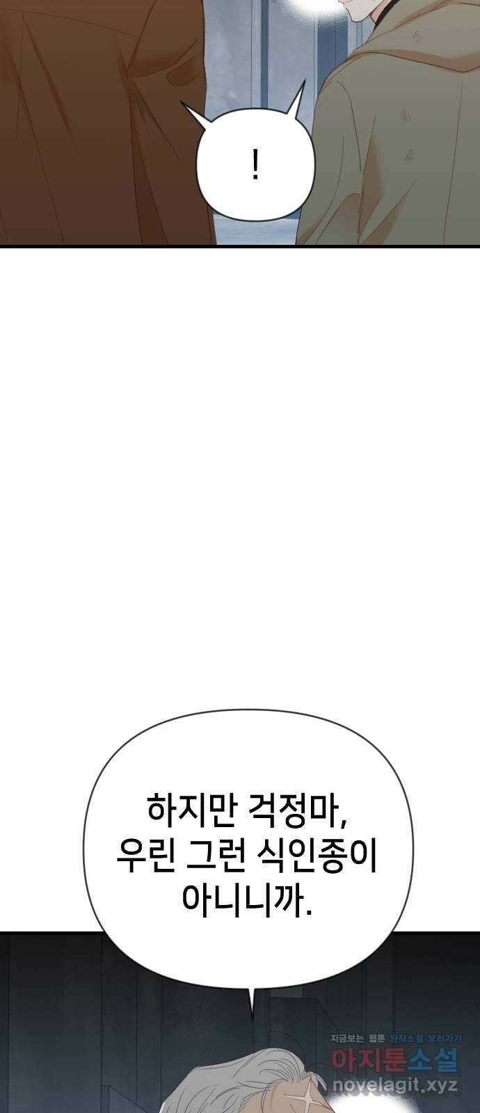 데빌샷 127화 내부의 적 (1) 29