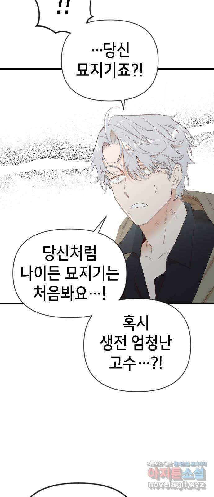 데빌샷 127화 내부의 적 (1) 31