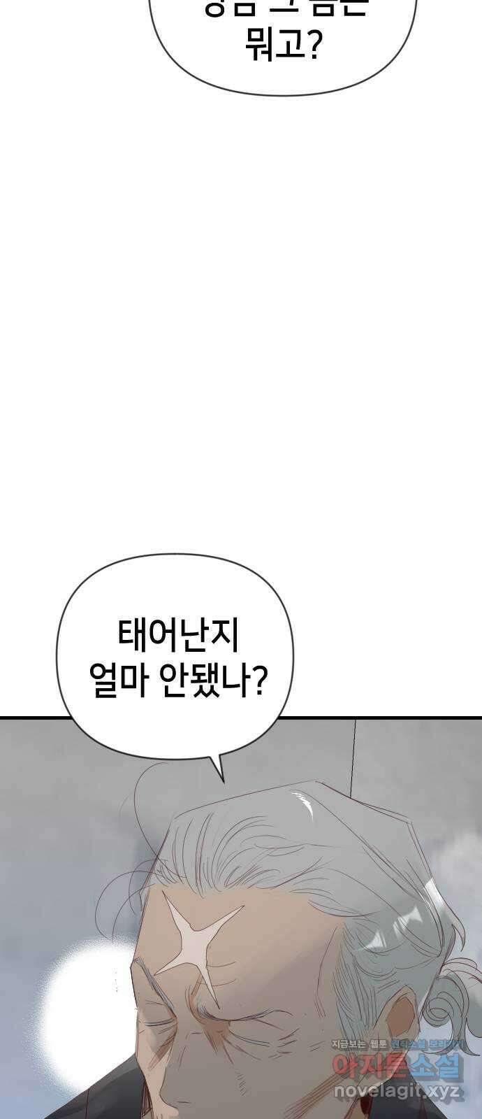 데빌샷 127화 내부의 적 (1) 34