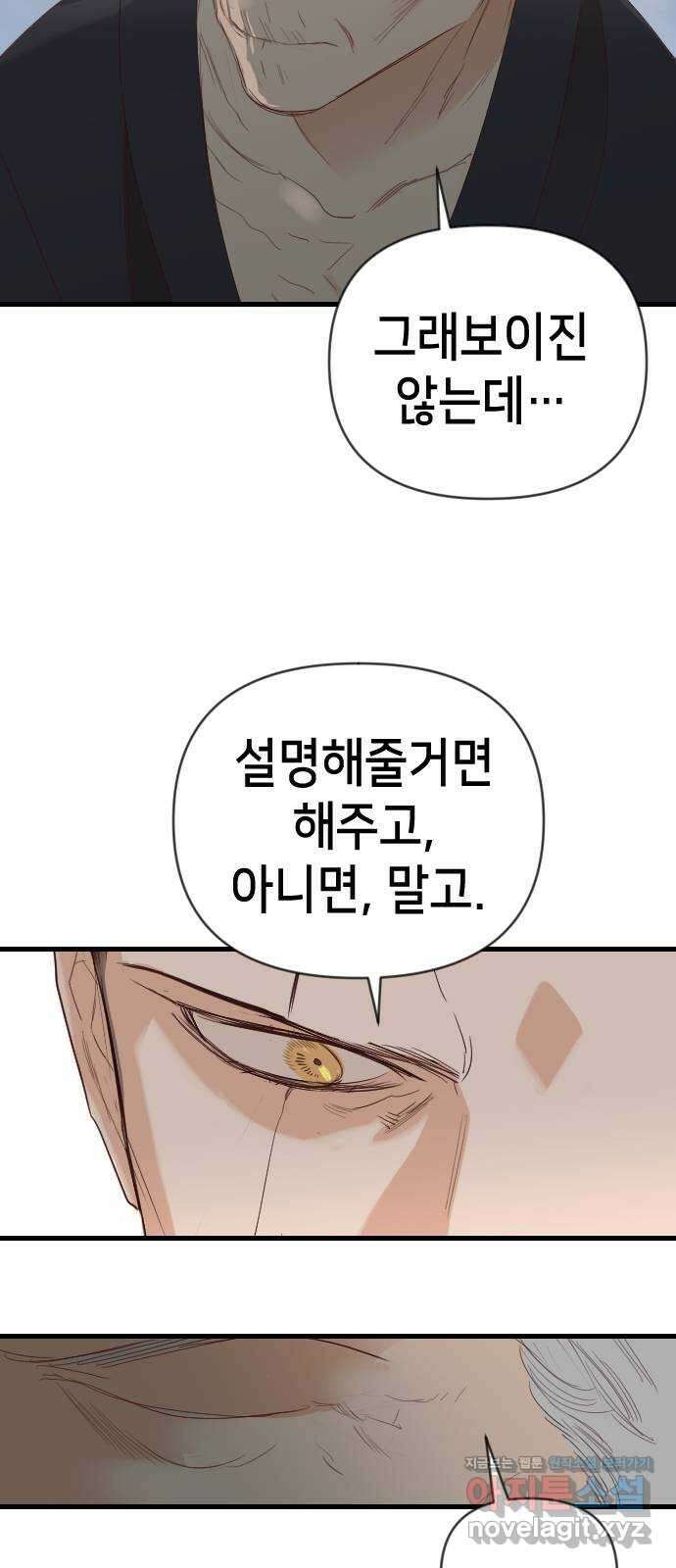 데빌샷 127화 내부의 적 (1) 35