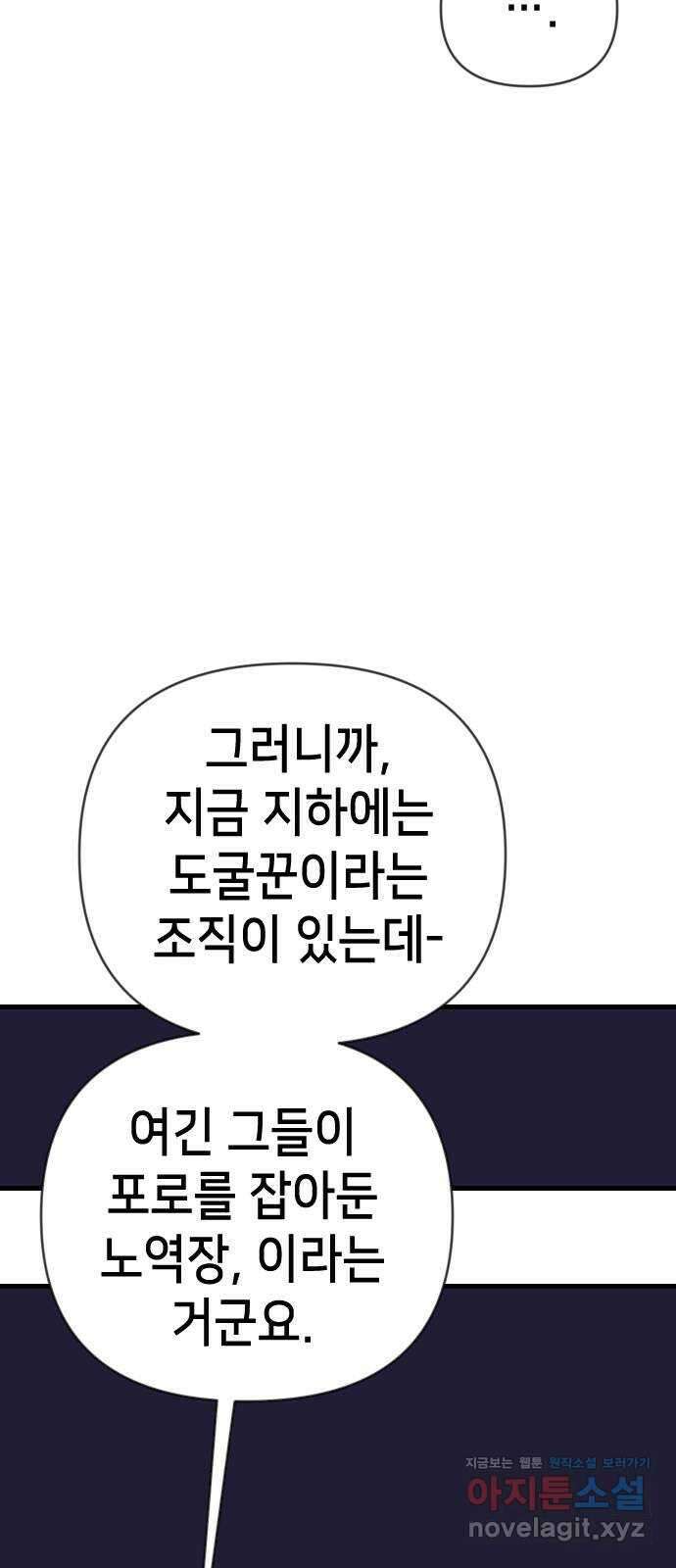 데빌샷 127화 내부의 적 (1) 36