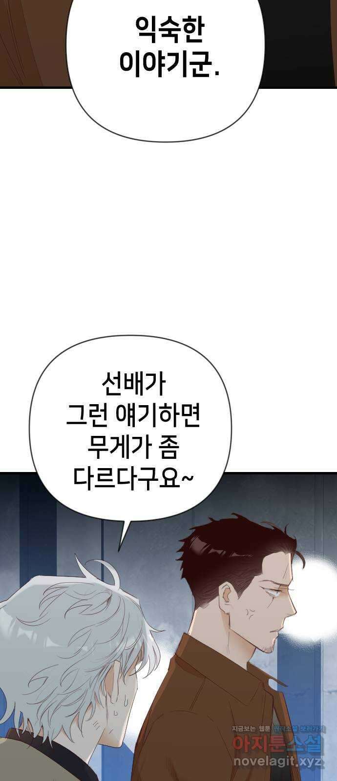 데빌샷 127화 내부의 적 (1) 38