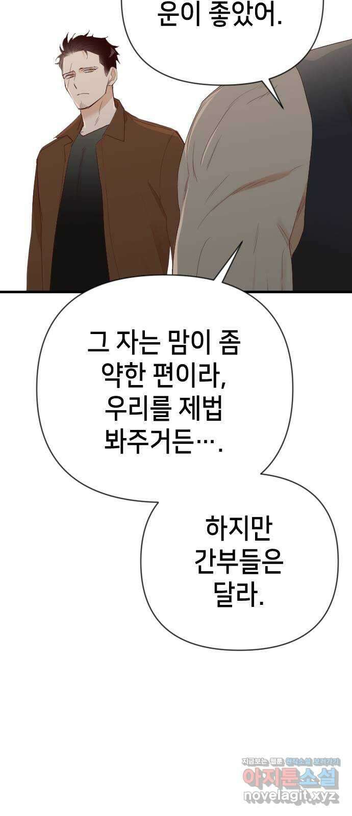 데빌샷 127화 내부의 적 (1) 40