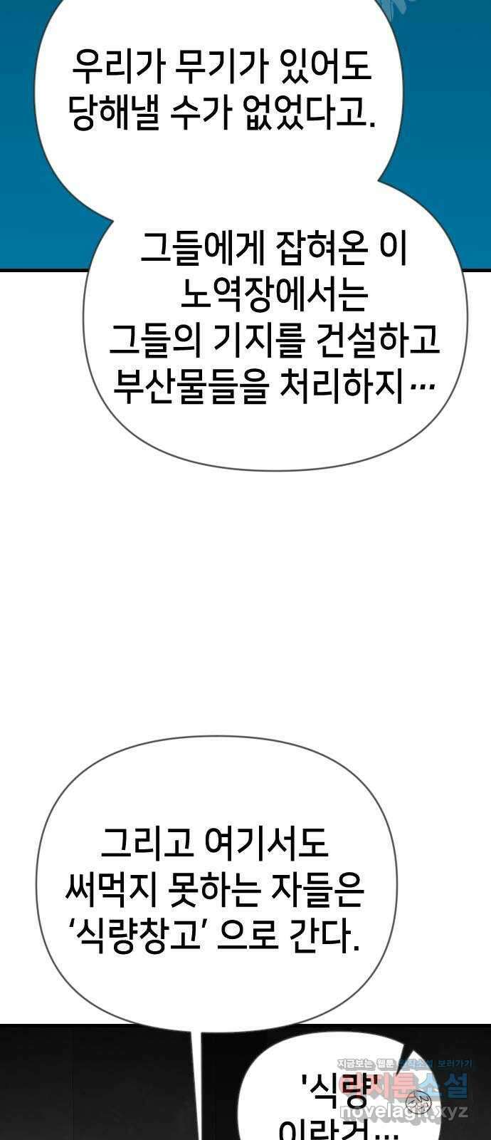 데빌샷 127화 내부의 적 (1) 42