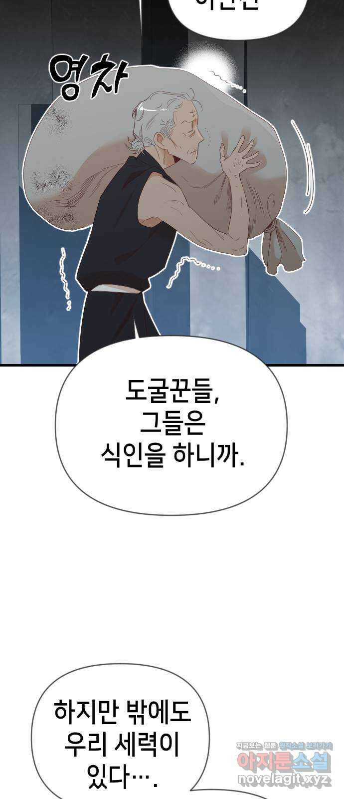 데빌샷 127화 내부의 적 (1) 43