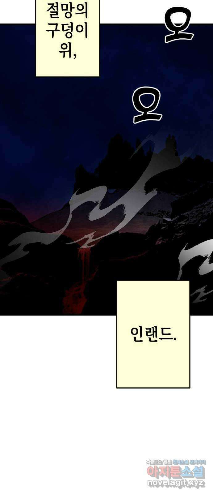 데빌샷 127화 내부의 적 (1) 50
