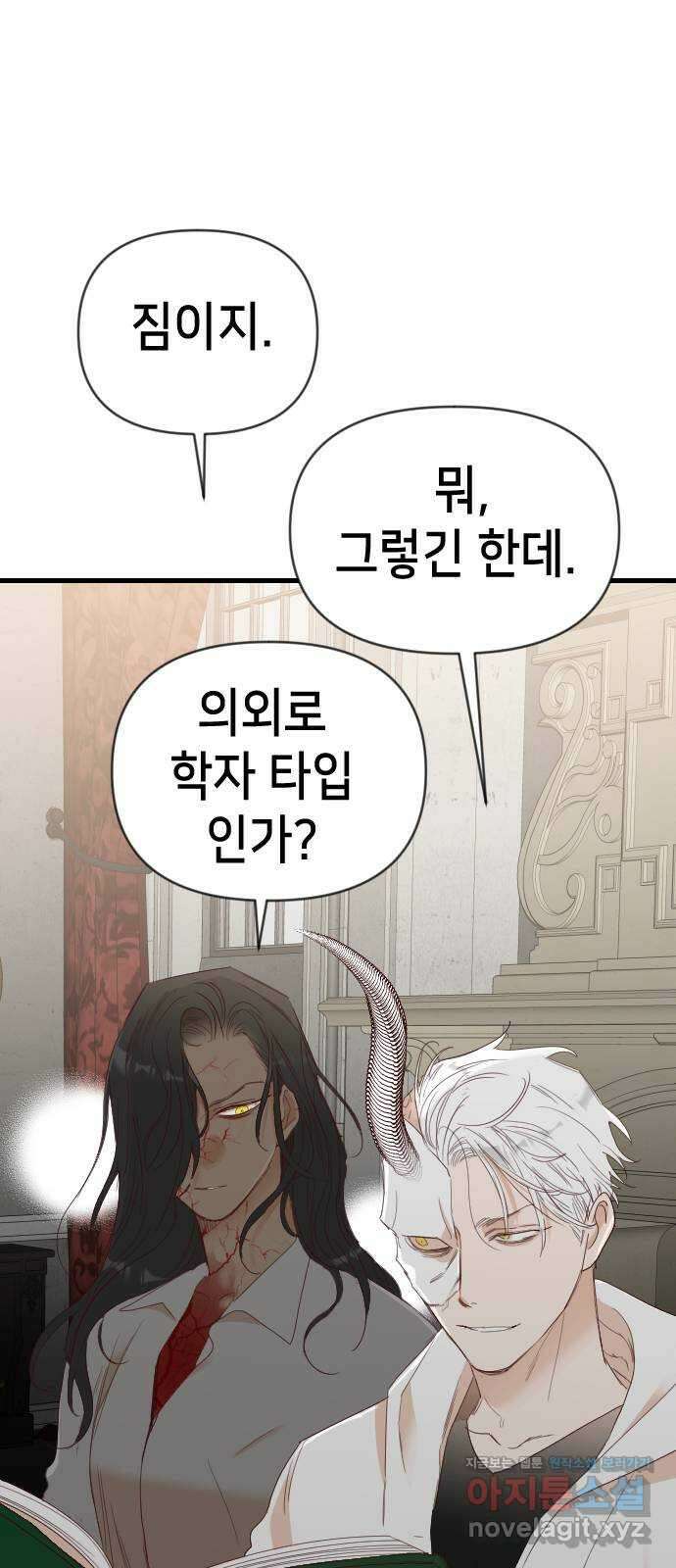 데빌샷 127화 내부의 적 (1) 54