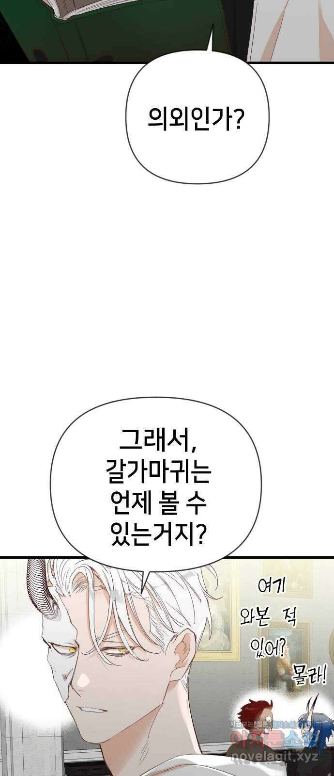 데빌샷 127화 내부의 적 (1) 55