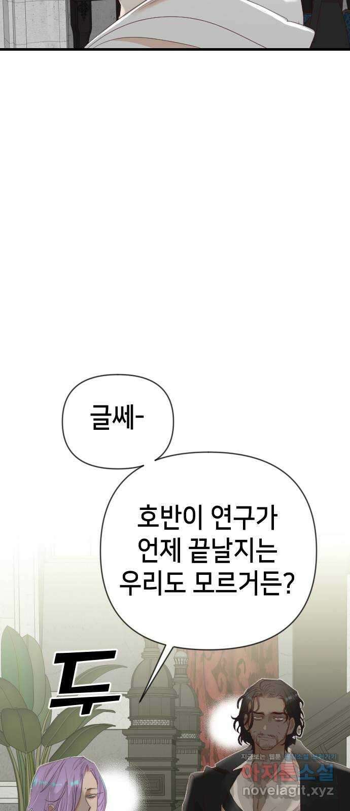 데빌샷 127화 내부의 적 (1) 56