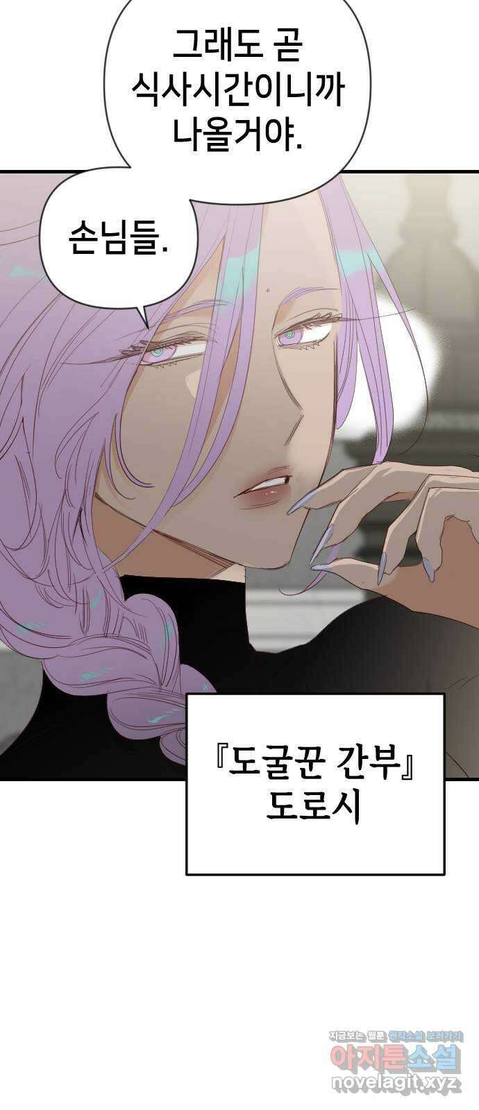 데빌샷 127화 내부의 적 (1) 58