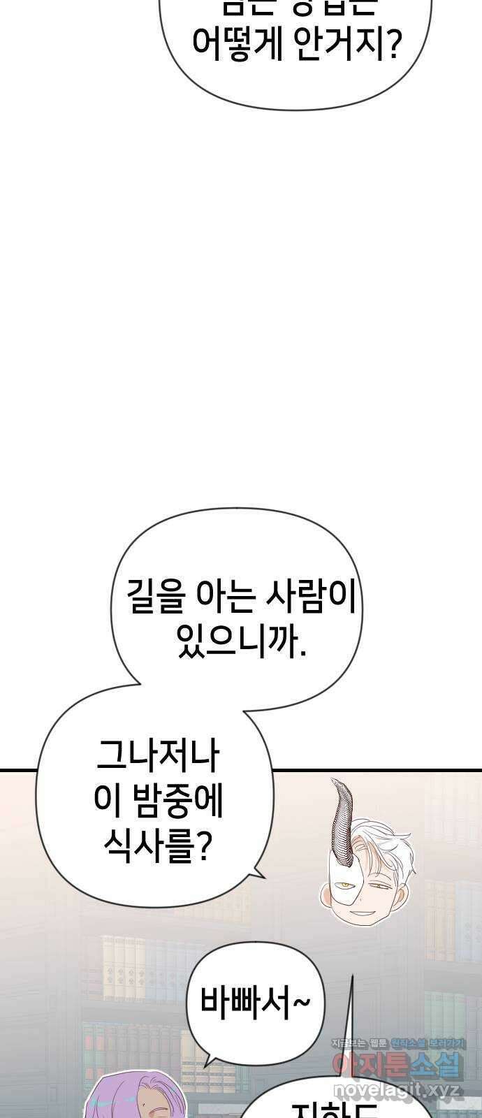 데빌샷 127화 내부의 적 (1) 60