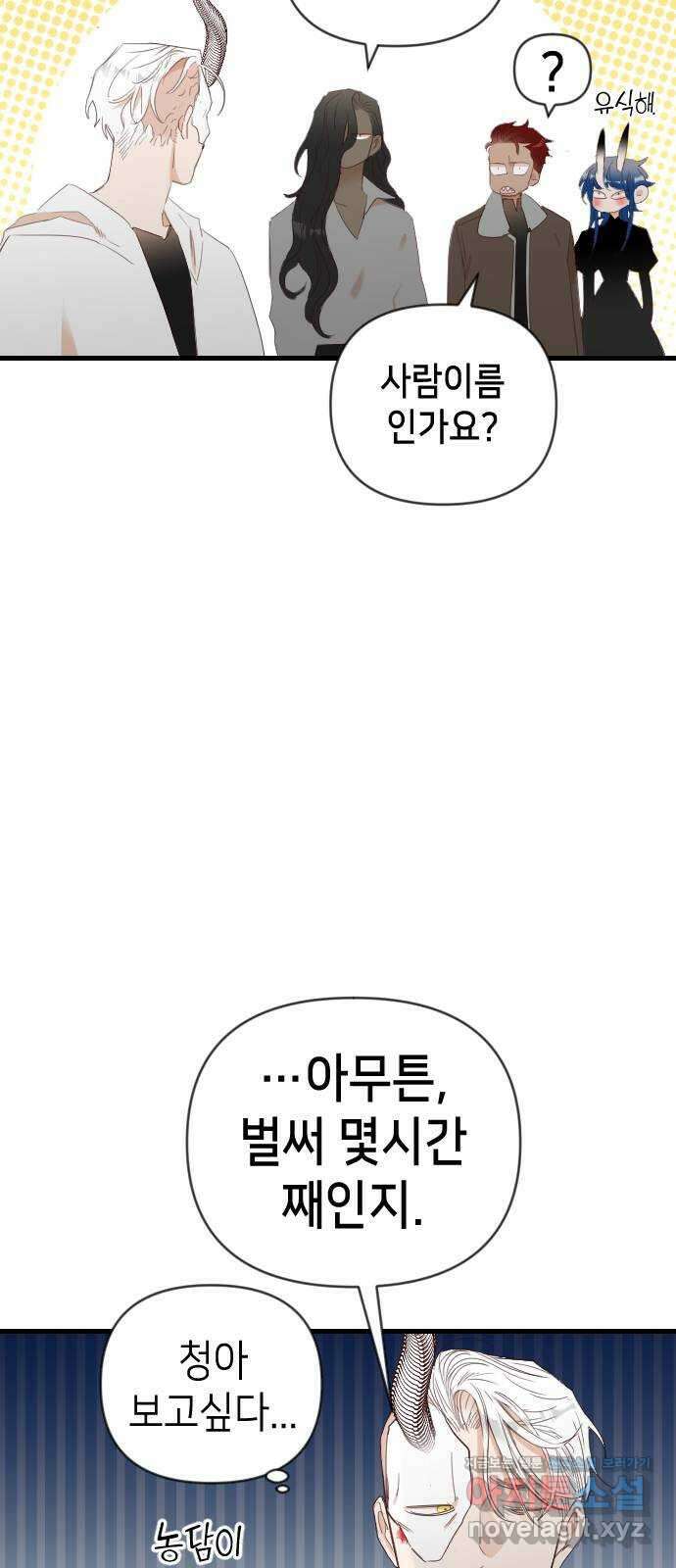 데빌샷 127화 내부의 적 (1) 62