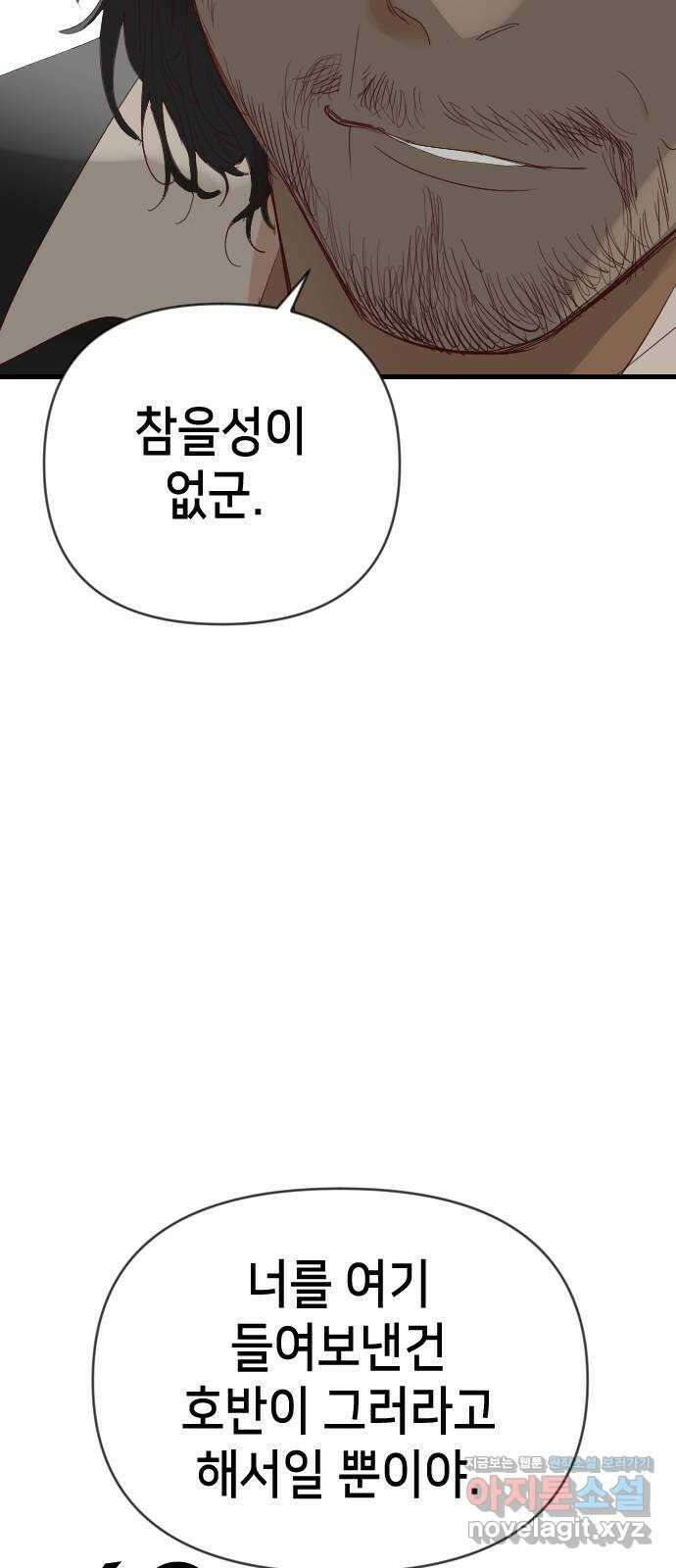데빌샷 127화 내부의 적 (1) 64