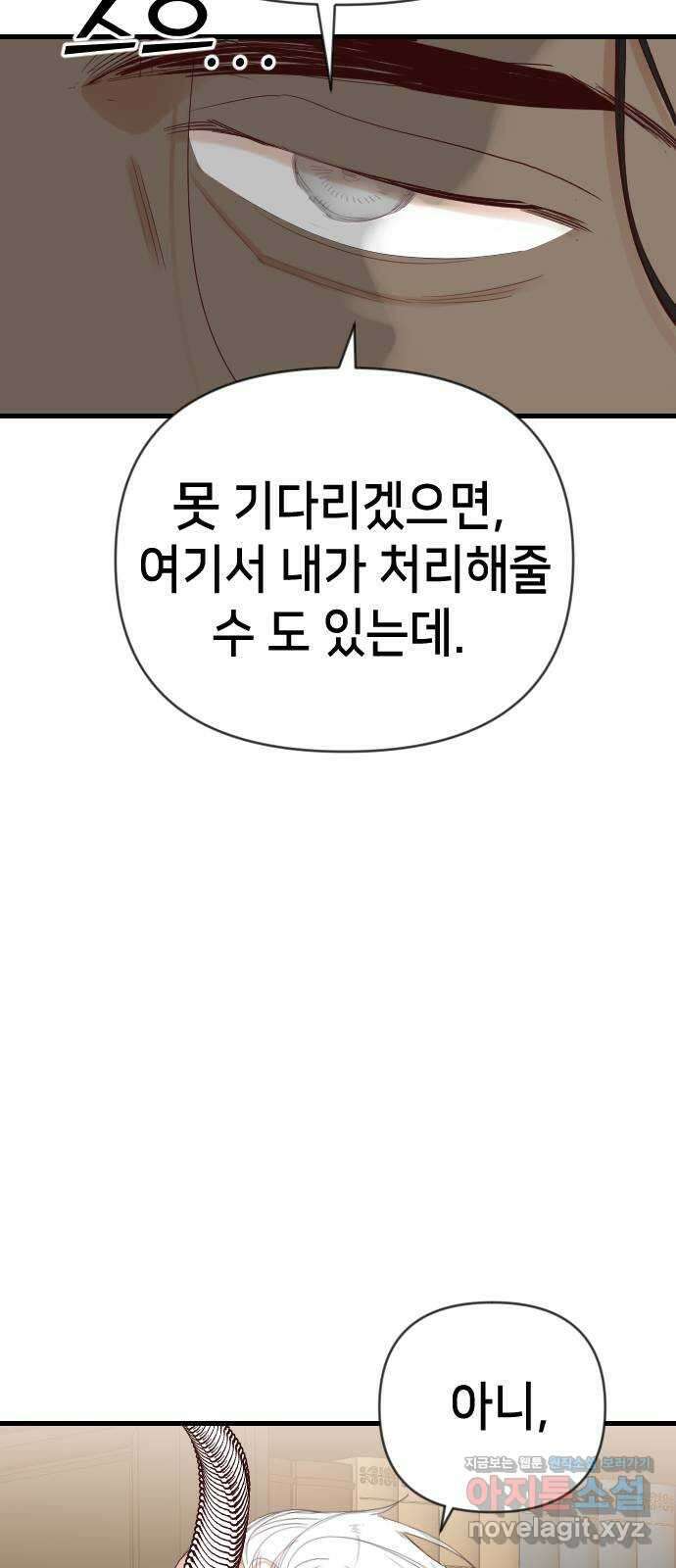 데빌샷 127화 내부의 적 (1) 65