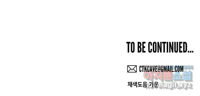 데빌샷 127화 내부의 적 (1) 67