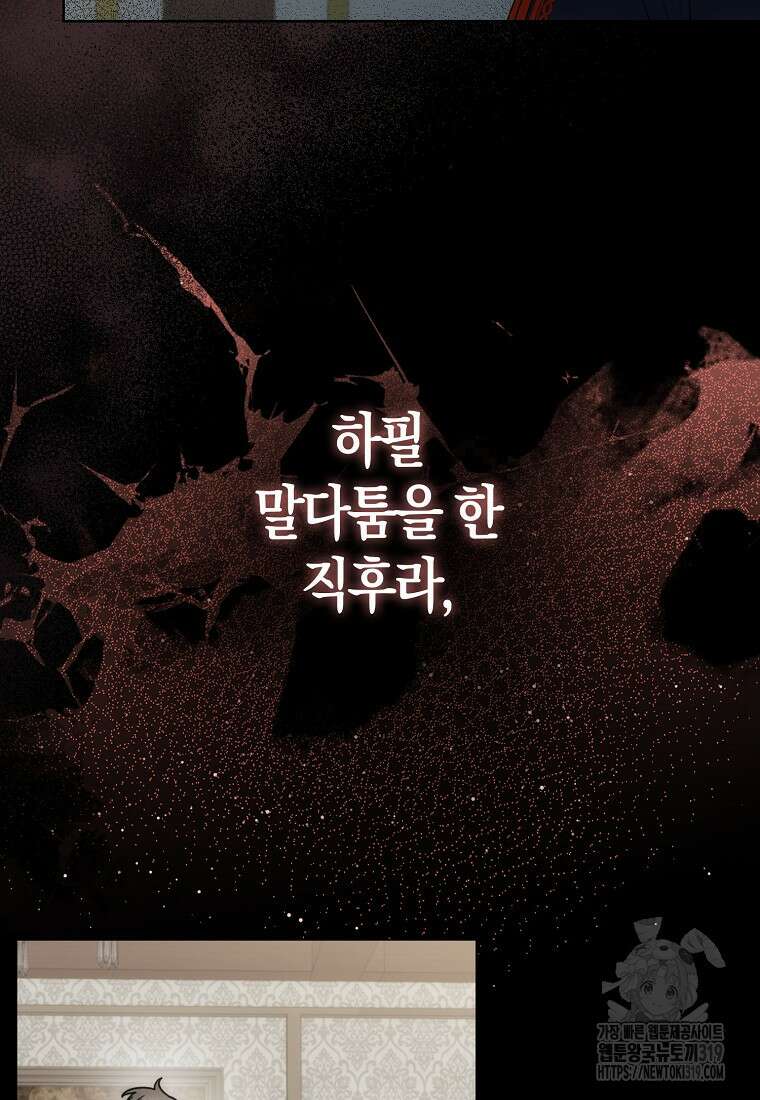 북북서로 항해하라 63화 10